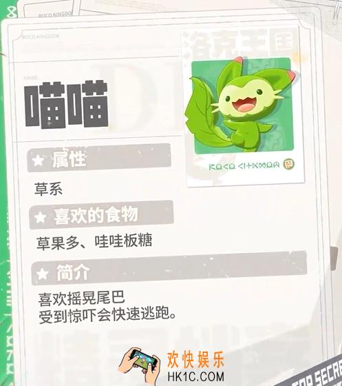 洛克王国世界图鉴介绍 洛克王国世界图鉴大全