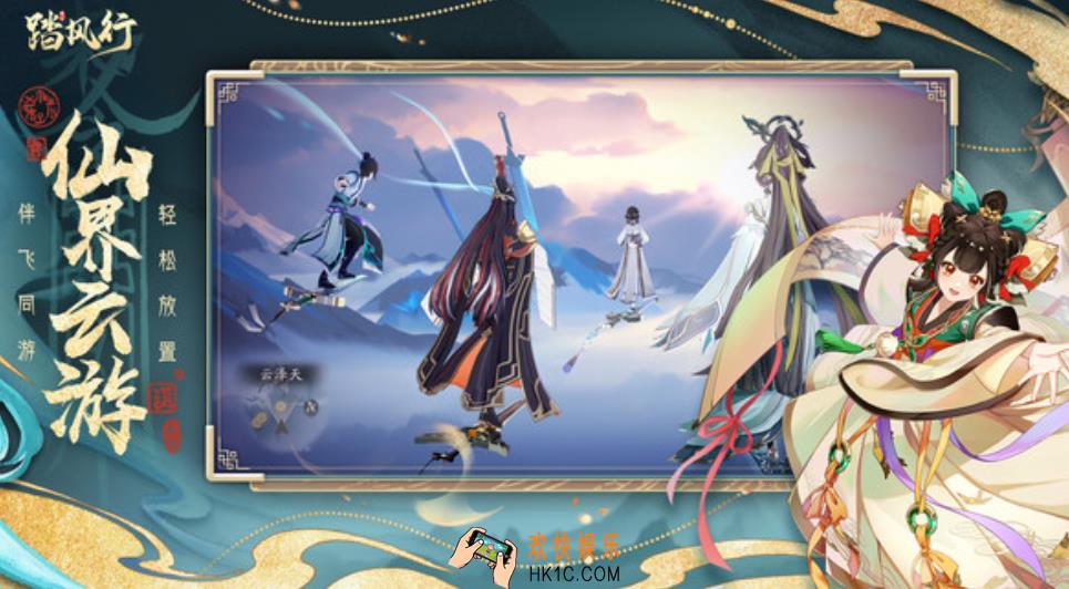 踏风行御剑飞行怎么样 踏风行御剑飞行设定方式