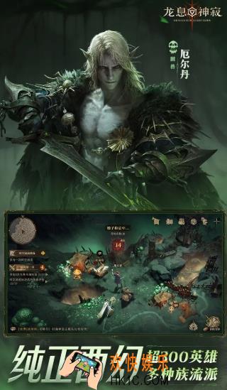龙息神寂测试服下载渠道 龙息神寂最新下载地址