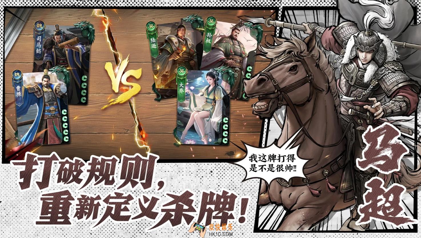 代号杀最新版下载地址 代号杀手游免费下载分享