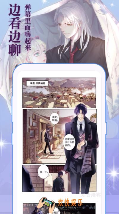 敖丙传漫画在哪个app看 看敖丙传漫画软件推荐