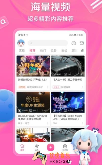 免费影视软件有哪些 免费追剧app下载地址