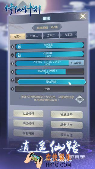 2025很热门的修仙游戏推荐 盘点质量高的修仙游戏有哪些