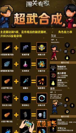 热门的闯关游戏有哪些介绍2025 有意思的闯关游戏大全