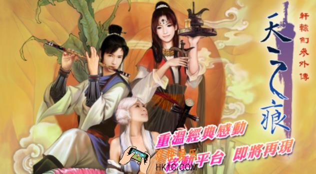 有趣的轩辕剑单机游戏系列推荐 好玩的轩辕剑游戏合集2025
