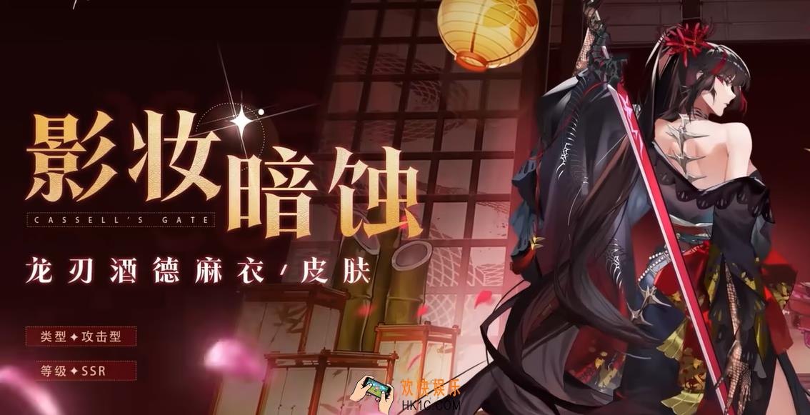 龙族卡塞尔之门半周年庆活动介绍 龙族卡塞尔之门半周年庆有什么
