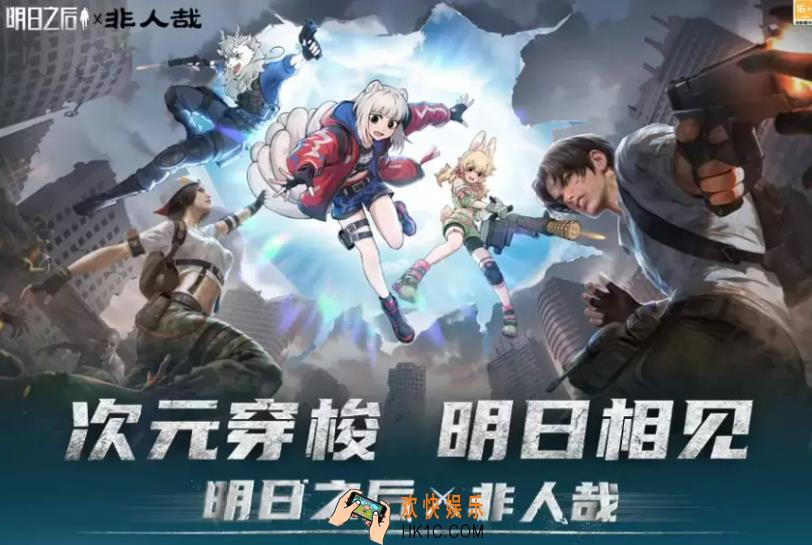 明日之后非人哉联动活动介绍 明日之后非人哉联动活动有什么