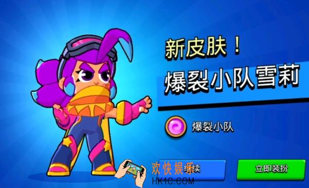 爆裂小队雪莉皮肤怎么获得 爆裂小队雪莉有哪些皮肤
