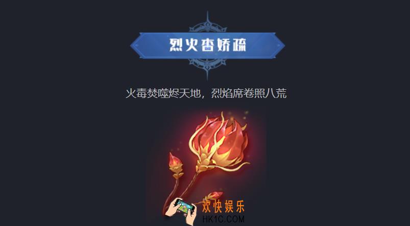 斗罗大陆猎魂世界仙草位置 斗罗大陆猎魂世界仙草在哪里