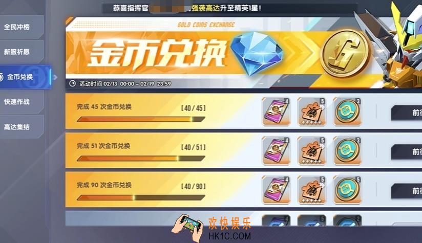 高达钢铁之诗剪钳怎么获取 高达钢铁之诗装备有哪些