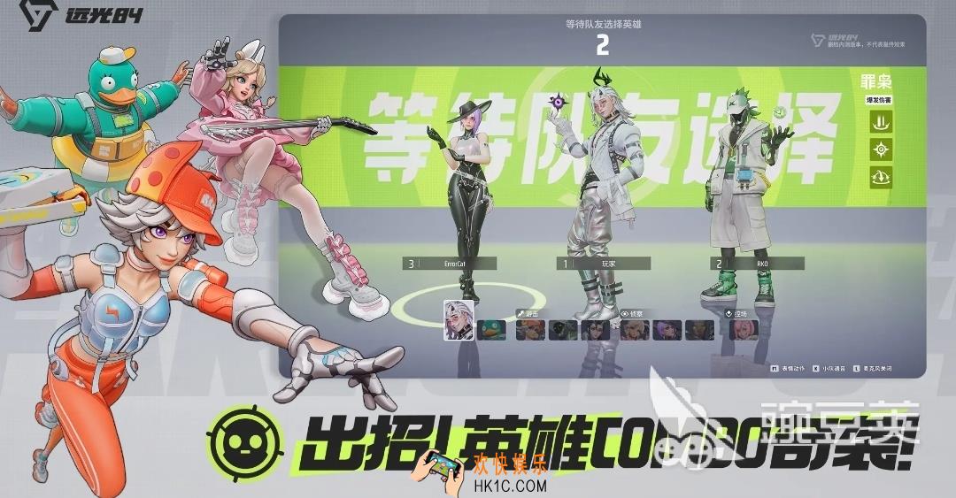 远光84角色技能介绍 远光84角色技能分享