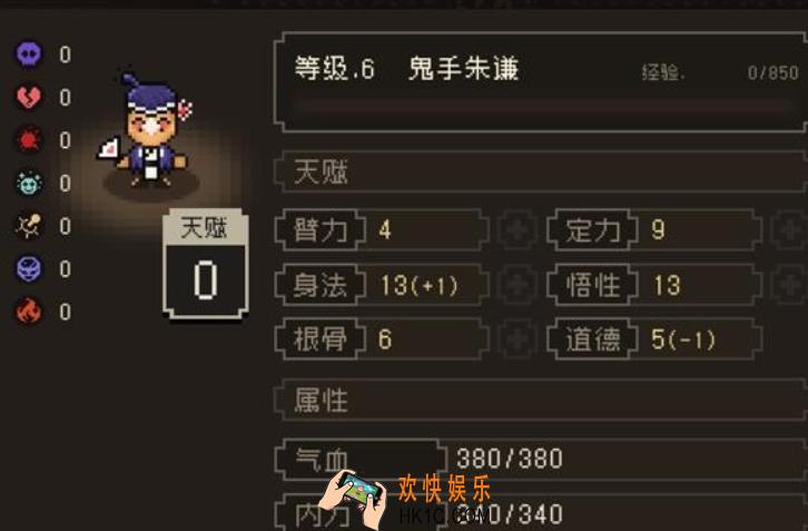 大江湖之苍龙与白鸟江南鬼手攻略 大江湖之苍龙与白鸟江南鬼手秘籍分享分享