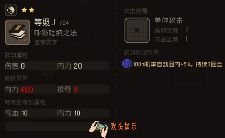 大江湖之苍龙与白鸟奇门武学有哪些 大江湖之苍龙与白鸟奇门武功秘籍