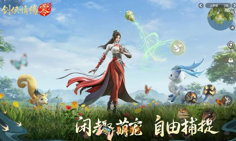 剑侠情缘零测试资格获取方法 剑侠情缘零测试资格如何获取