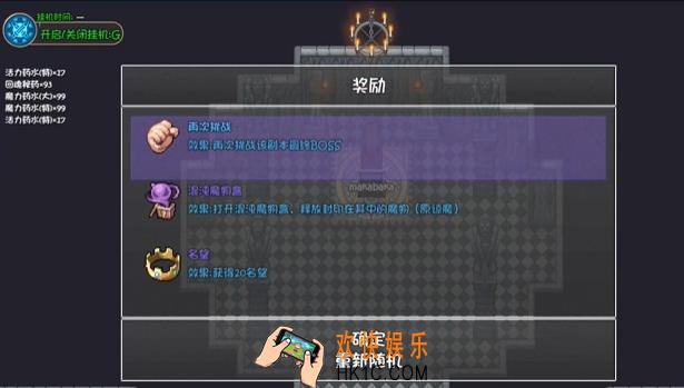 再刷一把2金色传说19层怎么过 再刷一把2金色传说19层打法