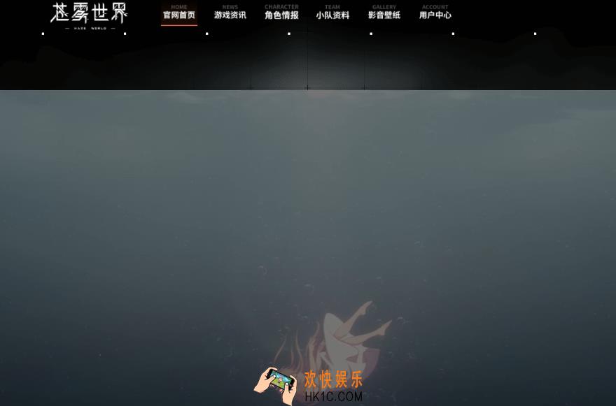 苍雾世界国服下载方式 苍雾世界国服下载渠道分享
