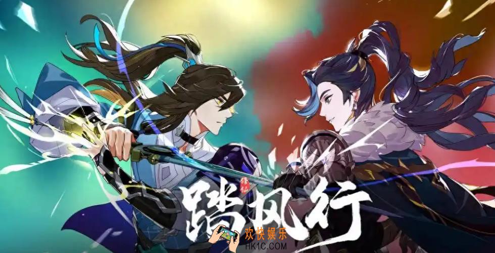 踏风行拨云的用途 踏风行拨云有什么用