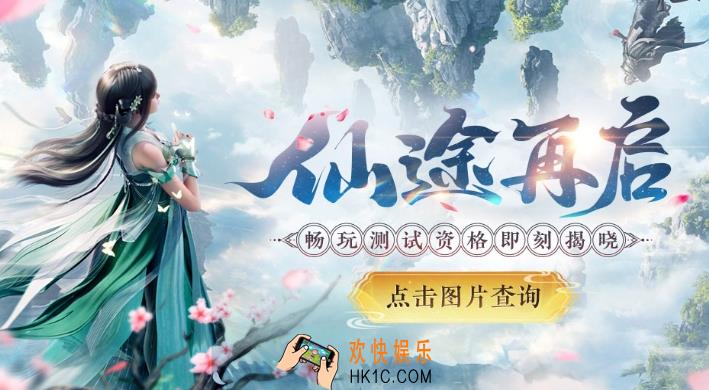 诛仙2手游2025年公测时间 诛仙2手游什么时候公测