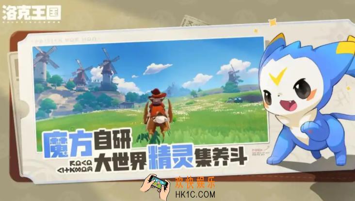 洛克王国世界内测资格怎么获得 洛克王国世界内测资格获取方法