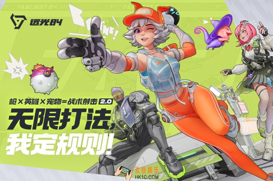 远光84下载入口在哪里 远光84最新下载地址