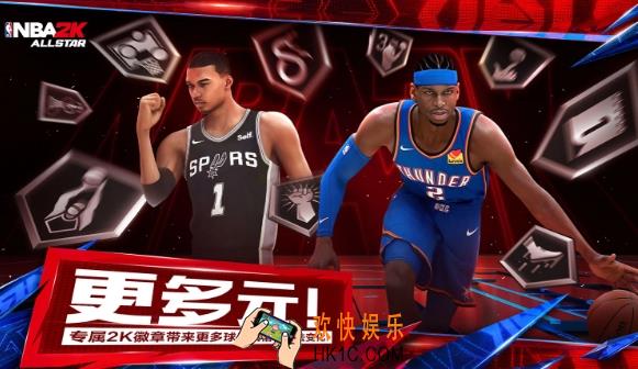 美职篮全明星nba2k手游下载渠道 美职篮全明星免费下载地址