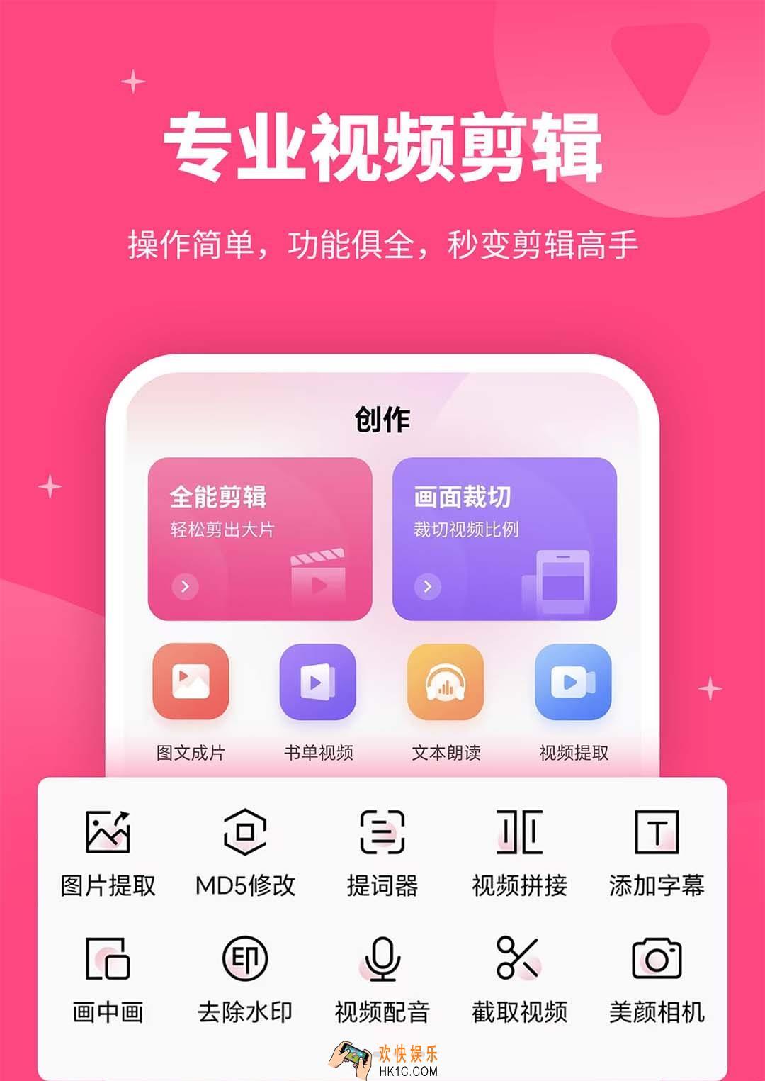 视频制作软件app免费的有哪些 视频制作软件下载分享