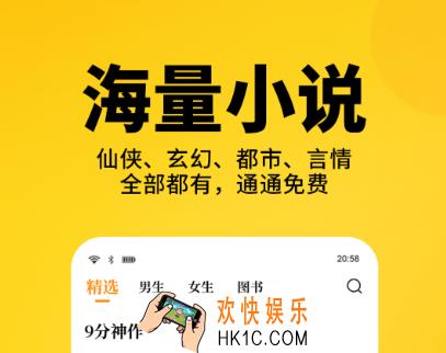 免费的小说app排行榜前十名 免费看小说软件推荐
