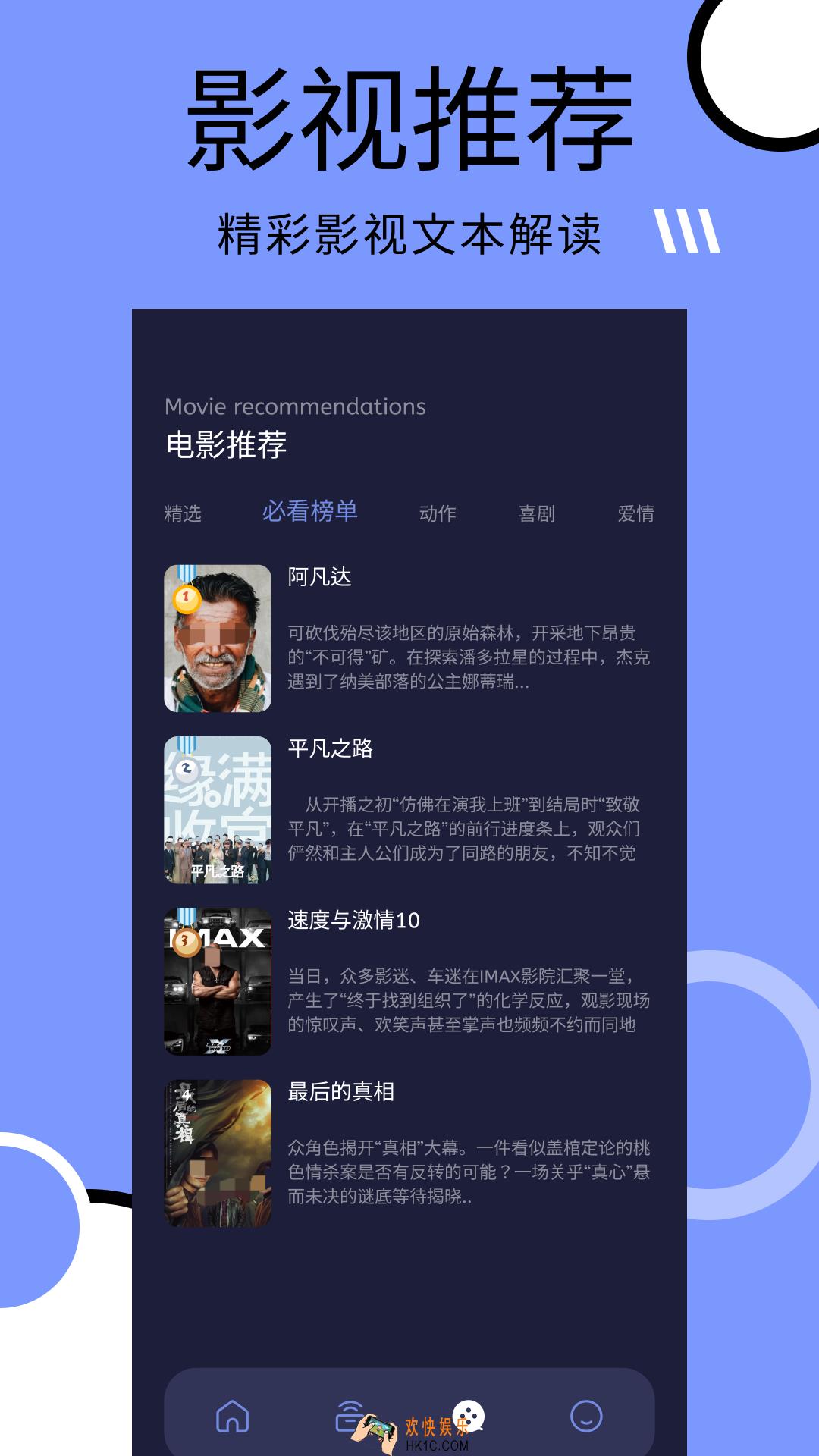 免费追剧软件推荐 免费追剧软件2025下载排行榜