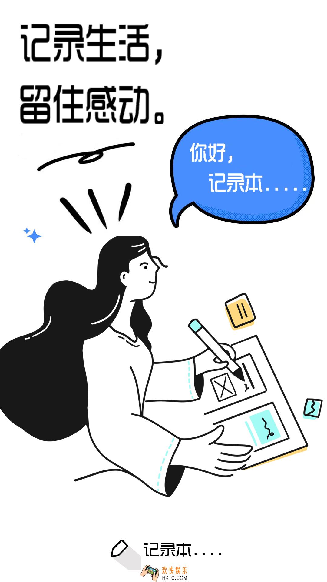 笔记软件有哪些 免费且实用的笔记工具推荐	