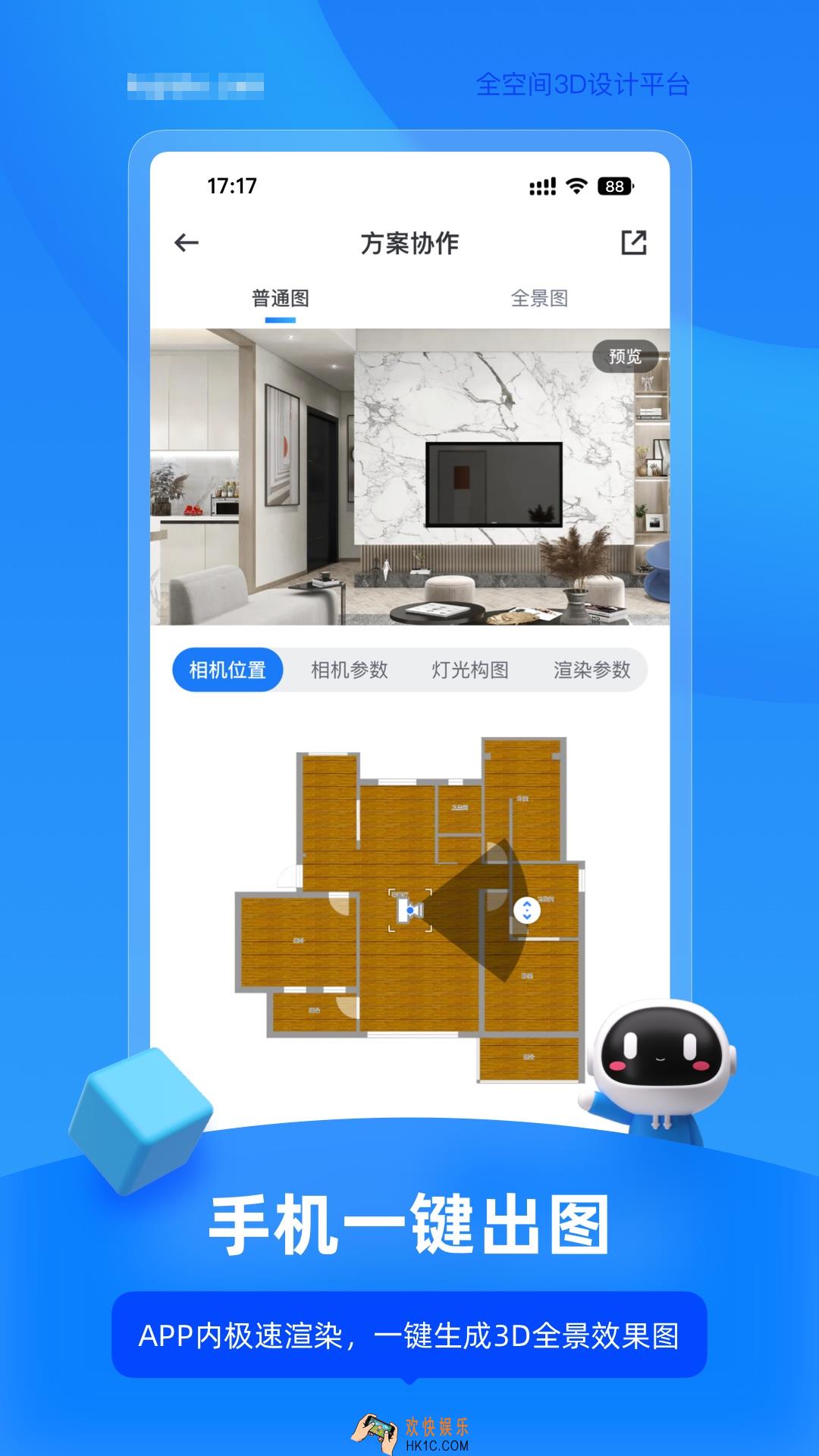 好用的装修设计软件排行榜 实用装修设计app推荐