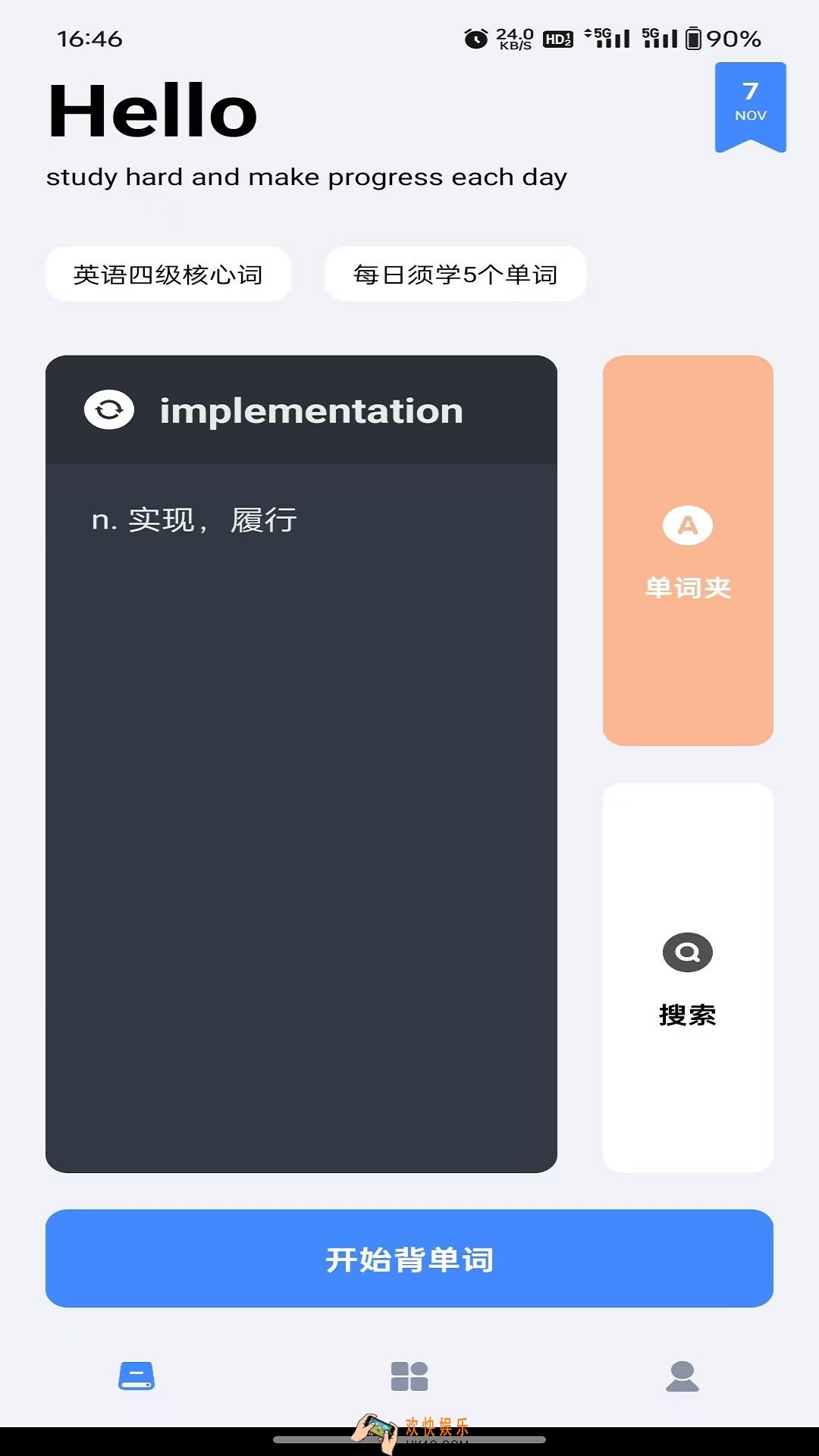 背单词最好用的app推荐 简单好用的背单词平台推荐	