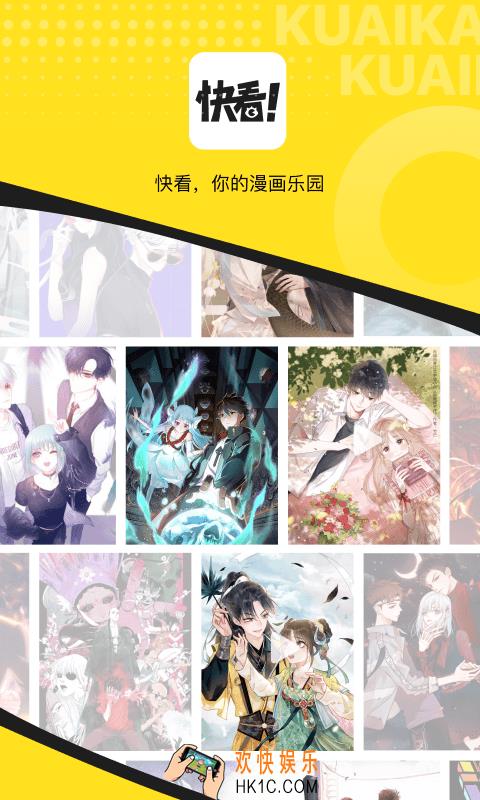 免费漫画软件推荐 免费漫画软件2025下载排行榜