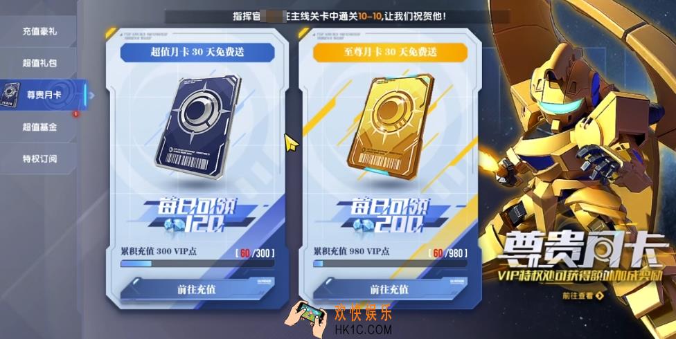 高达钢铁之诗月卡活动怎么样 高达钢铁之诗月卡活动介绍