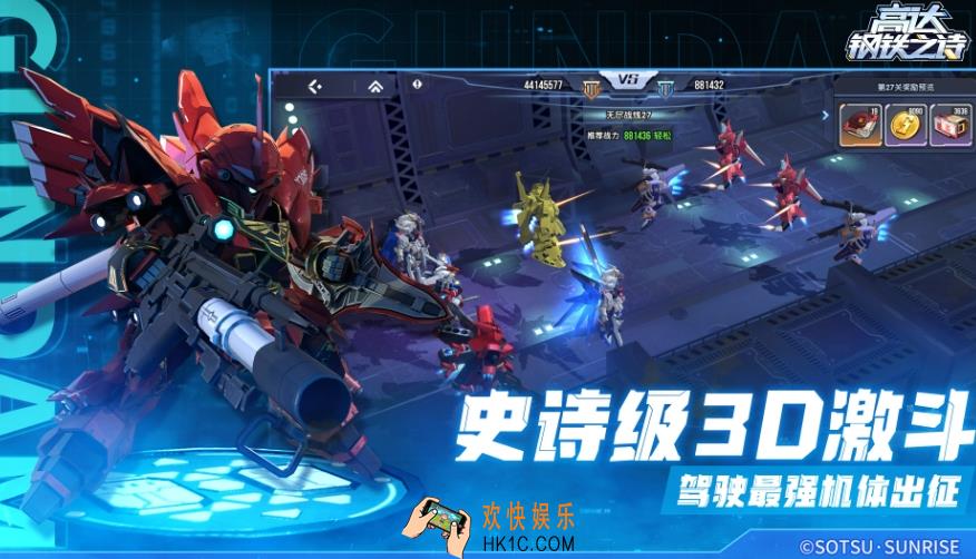 高达钢铁之诗什么玩法 高达钢铁之诗玩法攻略