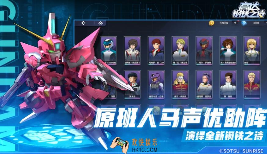 高达钢铁之诗是哪家公司的 高达钢铁之诗玩法介绍