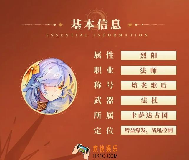 永夜降临复苏拉米亚角色介绍 永夜降临复苏拉米亚全方位介绍