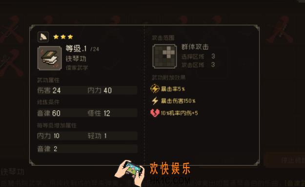 大江湖之苍龙与白鸟音律武功介绍 大江湖之苍龙与白鸟音律装备有哪些