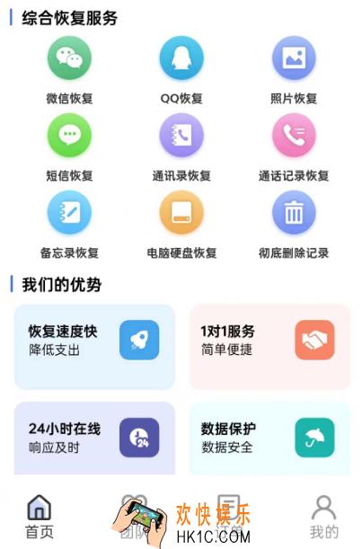 真正免费的数据恢复app有哪些 高人气免费恢复数据软件合集