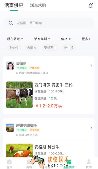 全国牛羊交易平台app下载哪些 真实的牛羊交易软件大全
