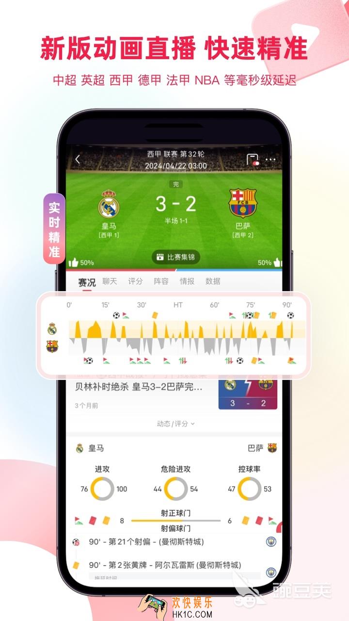 看球直播app下载介绍 看球直播app2025下载排行榜