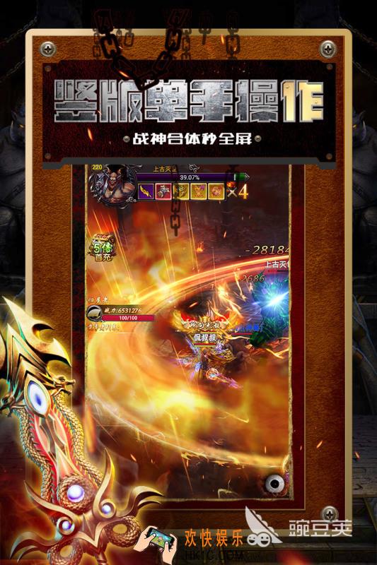 当下哪款传奇手游好玩2025 热门有趣的传奇手游top5