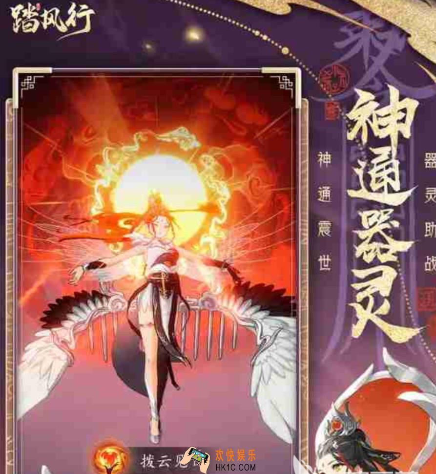 踏风行技能搭配推荐 踏风行技能怎么搭配