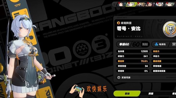 绝区零零号安比材料有哪些 绝区零零号安比升级资源推荐
