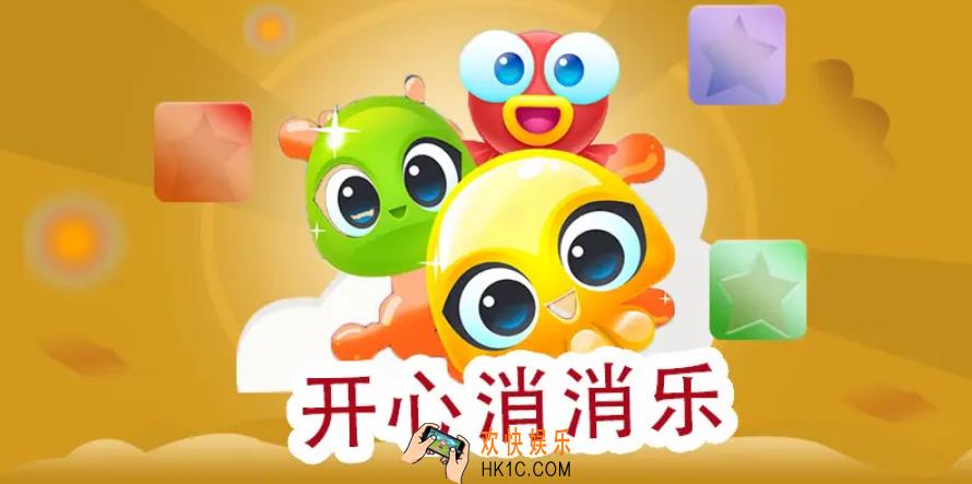 小朋友玩的游戏有哪些 热门儿童游戏推荐2025