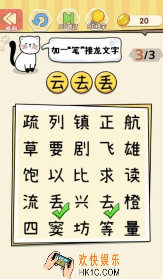 有趣的100个字加一笔游戏合集 2025免费的字加一笔游戏推荐