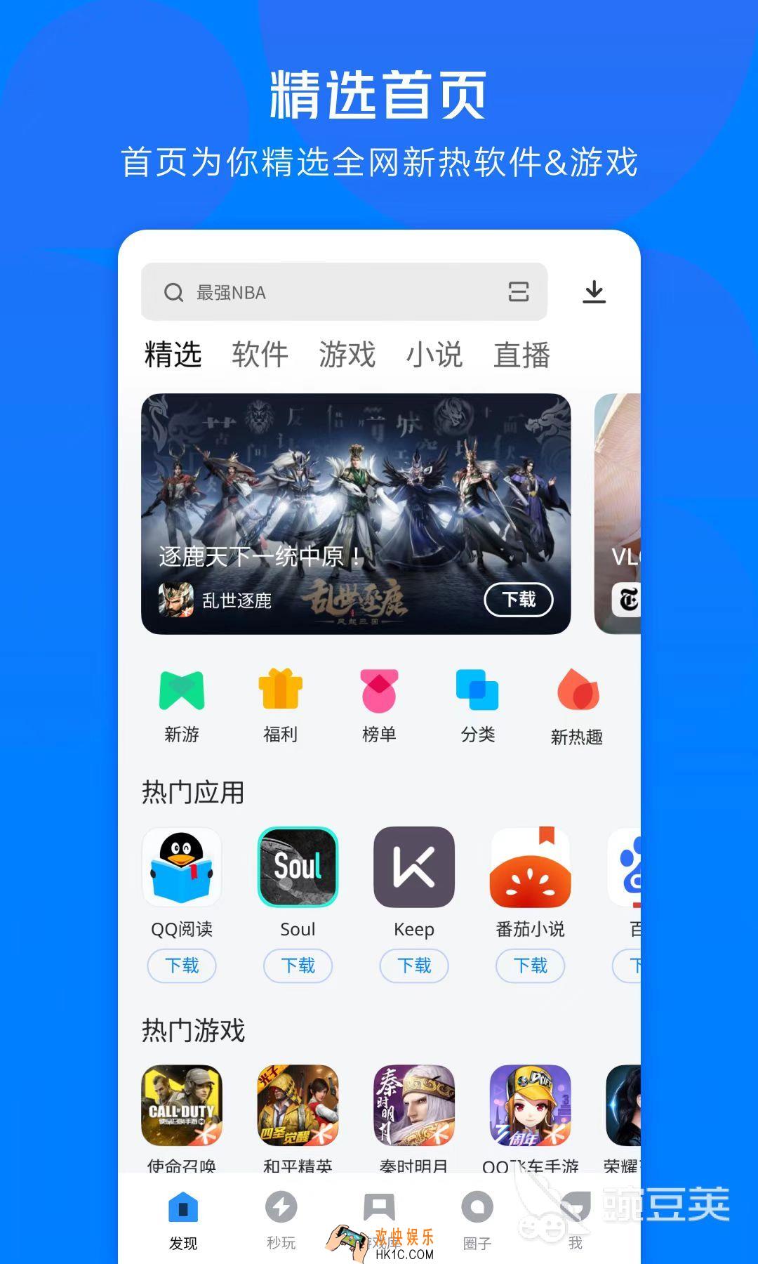 实用的手机下载工具app有哪些 资源丰富的手机下载工具软件推荐