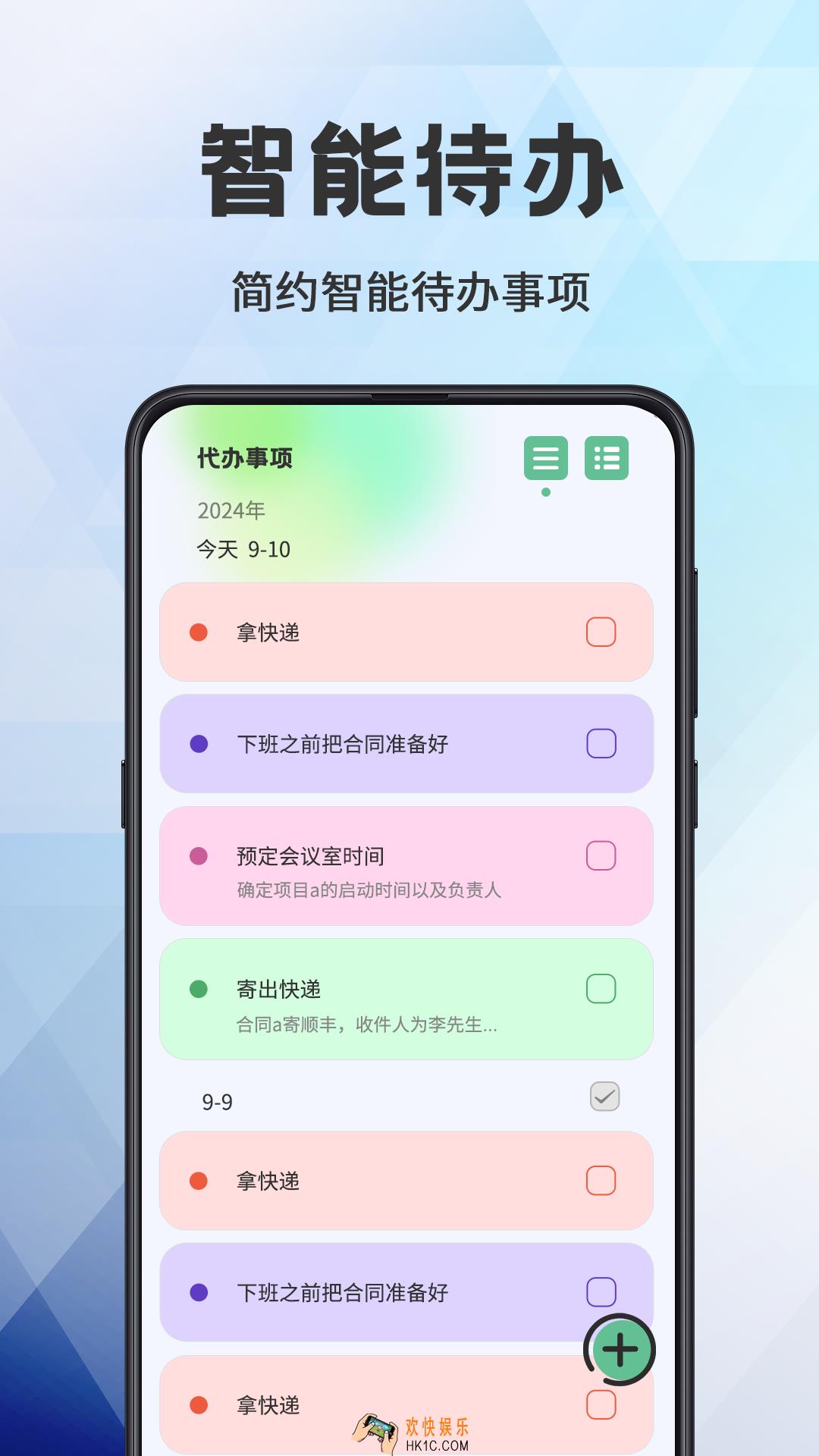 管理软件有哪些 好用的管理软件下载排行