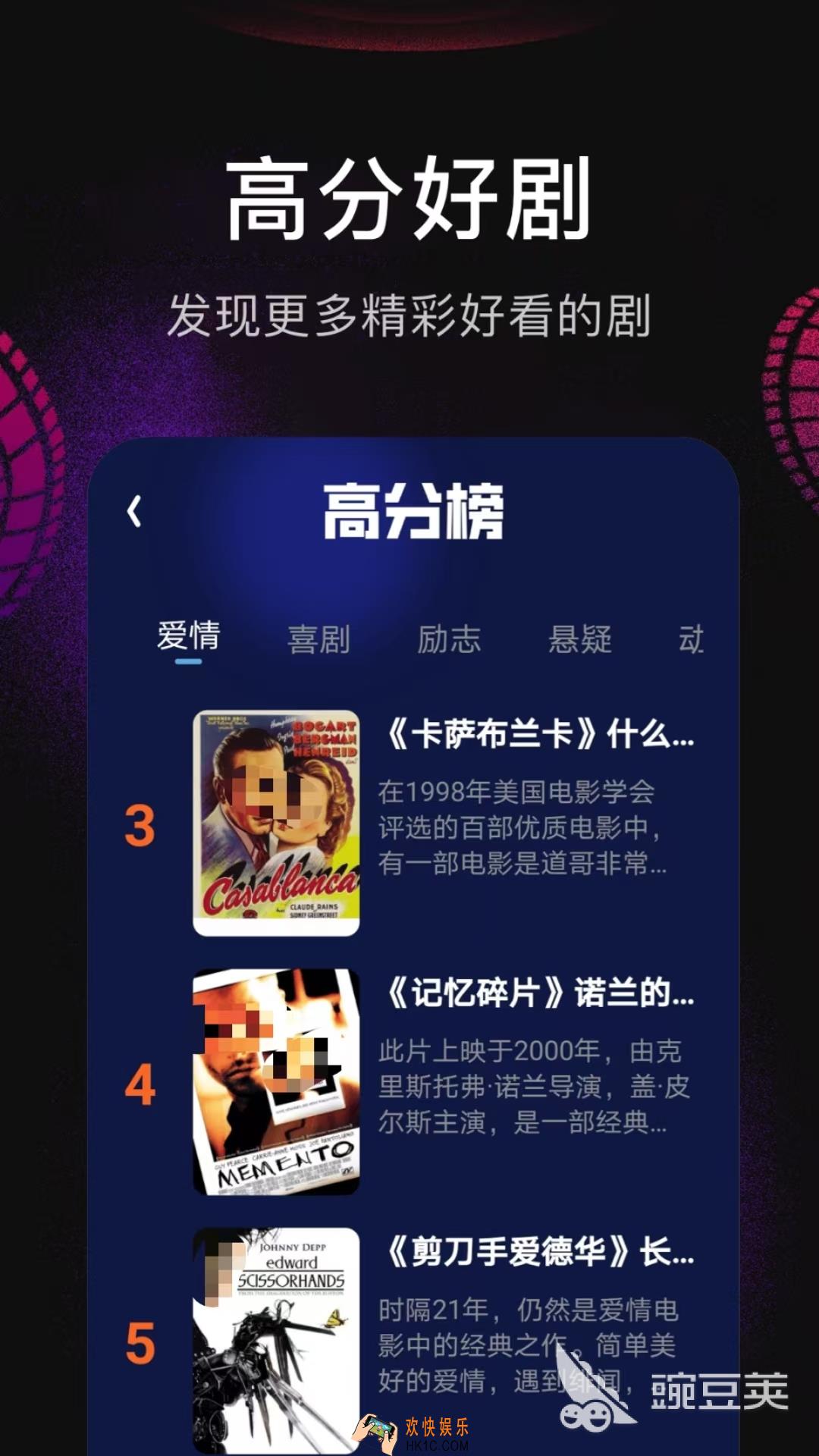 好用的欧歌影视app有哪些 资源齐全的影视软件推荐