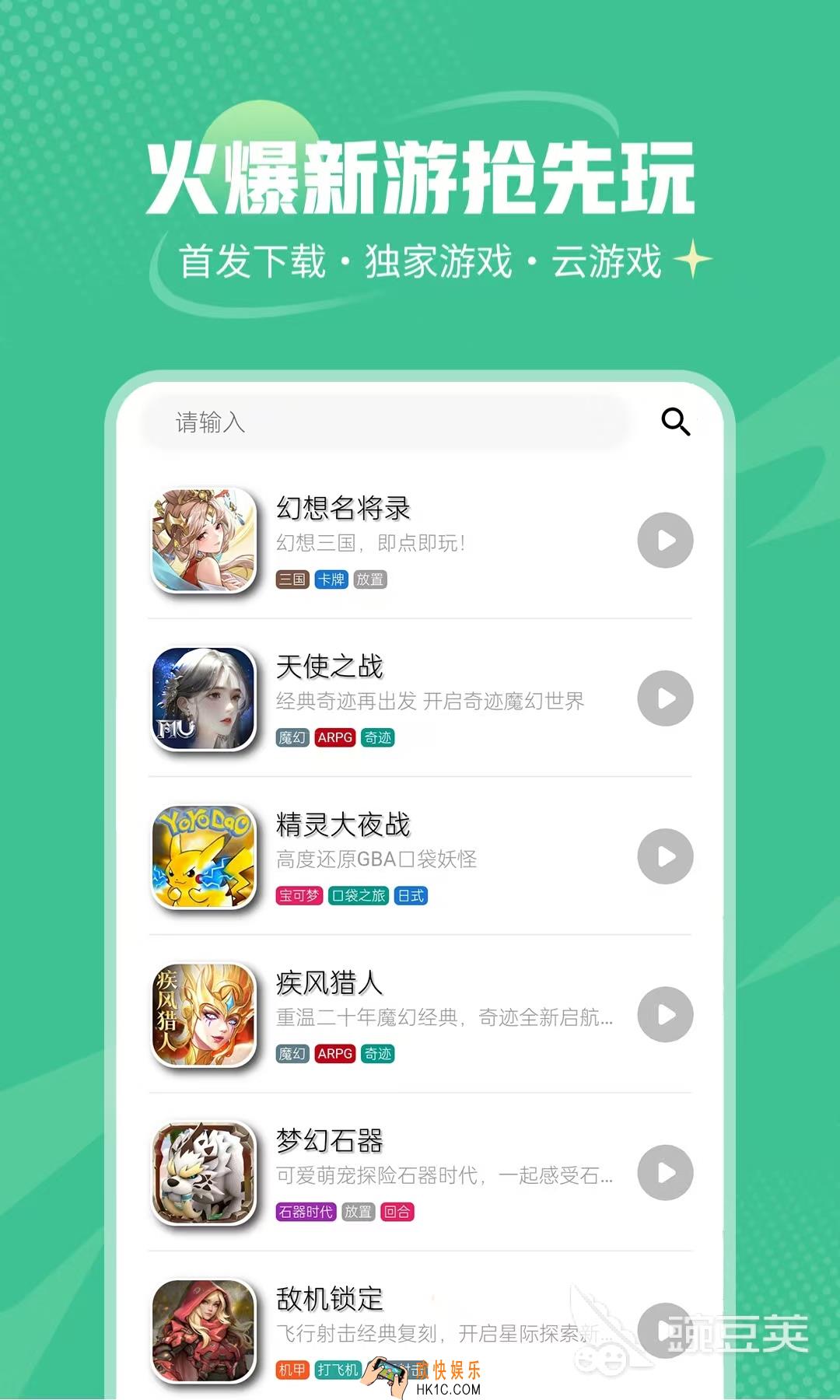 十大手游平台app大全有哪些 好用的手游软件推荐