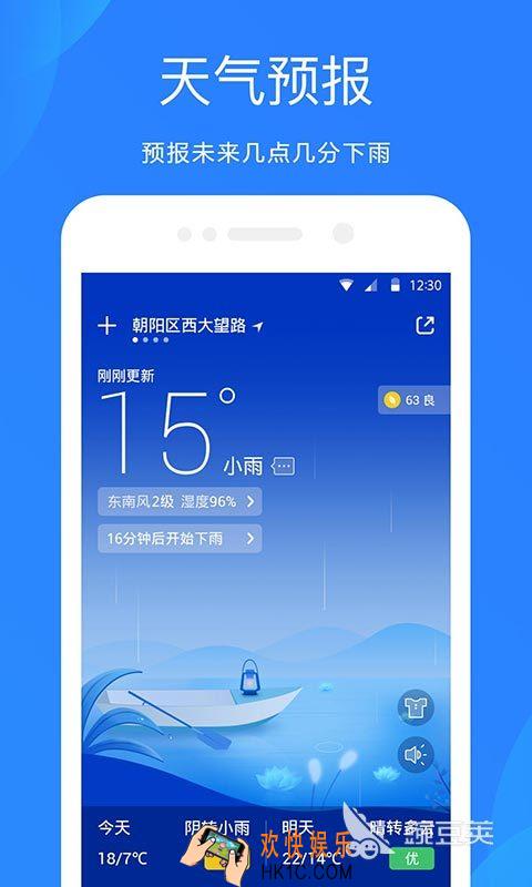 天气预报24小时详情软件推荐 天气预报软件下载排行